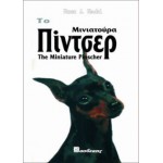 Το Πίντσερ Μινιατούρα Αξεσουάρ