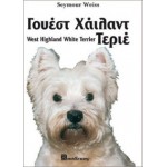 Γουέστ Χάιλαντ Τεριέ Βιβλία