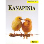 Καναρίνια Βιβλίο Καναρίνια Βιβλίο Βιβλία