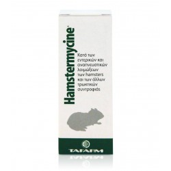 Tafarm - Hamstermycine Ινδικά Χοιρίδια - Χάμστερ