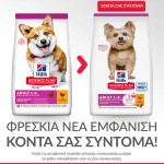 Hill's Science Plan Canine Adult Small & Mini με Κοτόπουλο 6kg Hill's Science Plan Canine Adult Small & Mini με Κοτόπουλο 6kg
