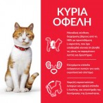 Hill's Science Plan Feline Young Adult Sterilised με Τόνο 1.5kg Super Premium Τροφές 